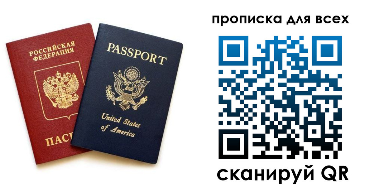 прописка иностранных граждан в Лобне