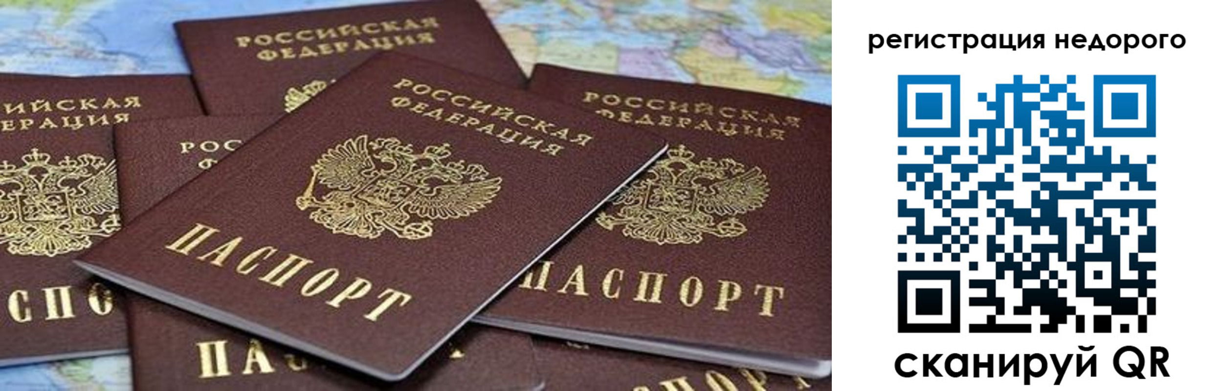 временная регистрация законно в Лобне
