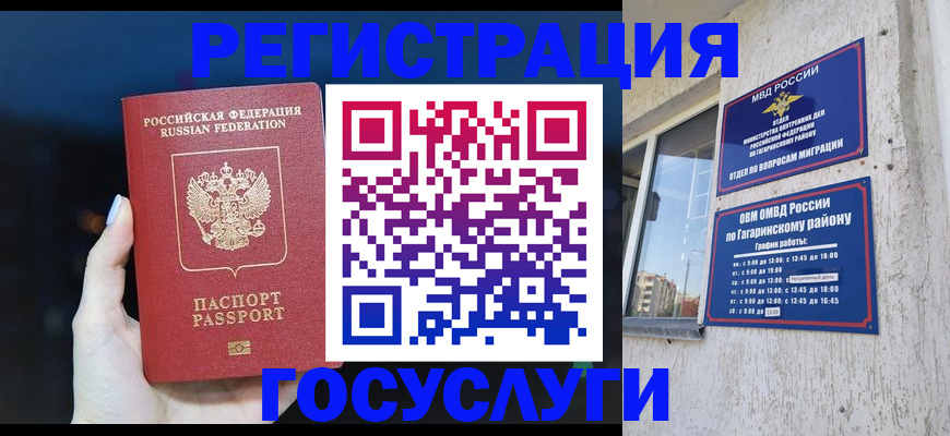 временная регистрация собственник в Лобне