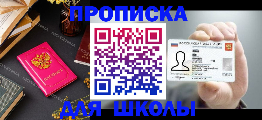 прописка поиск в Лобне