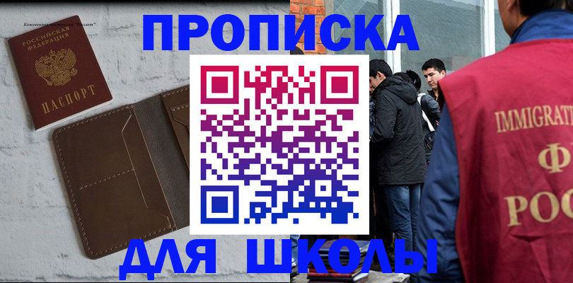 временная регистрация 2025 в Лобне