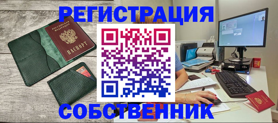 временная регистрация для всех в Лобне
